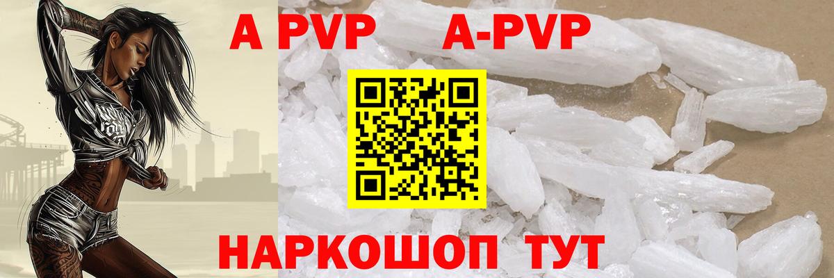 Alpha PVP Соль  Вход с VPN  Ишимбай  Alpha PVP СК  Alpha-PVP СК КРИС 