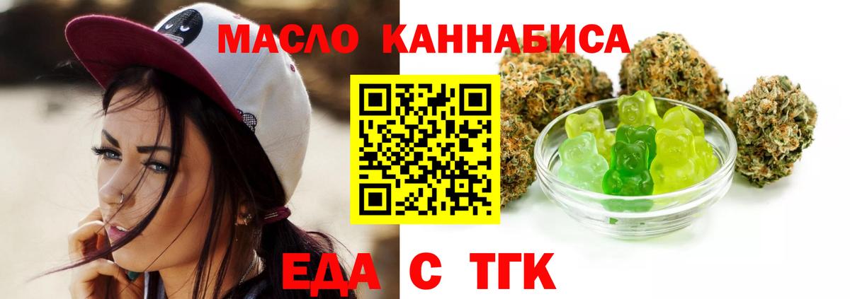 Печенье с ТГК марихуана  Вход с VPN  Ишимбай 