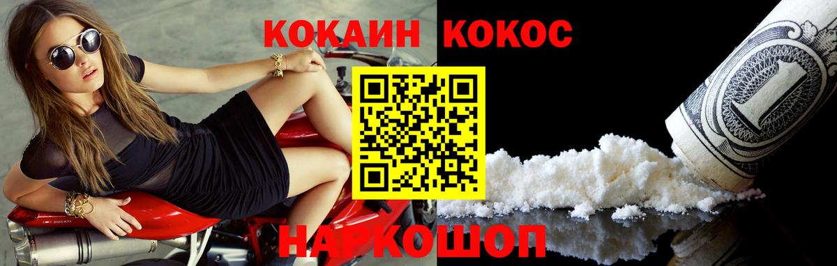 Ишимбай  Кокаин  Cocaine VHQ  Вход с VPN  где купить наркотик  COCAIN Columbia 