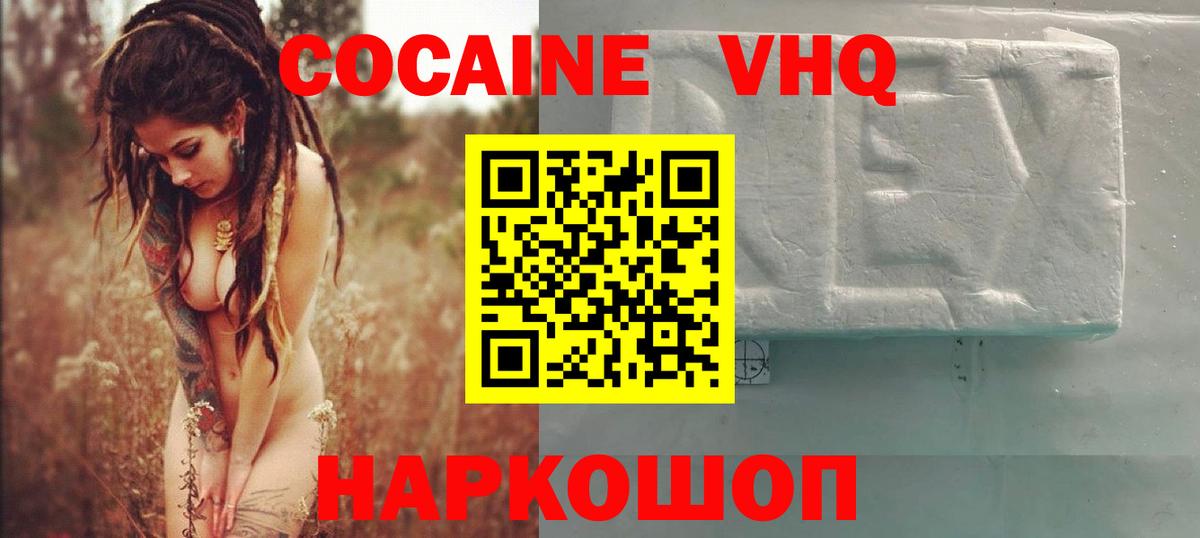 КОКАИН Боливия Ишимбай