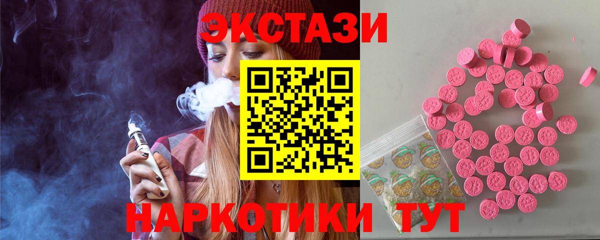 Ecstasy Дубай  Экстази  Ишимбай  Вход с VPN 