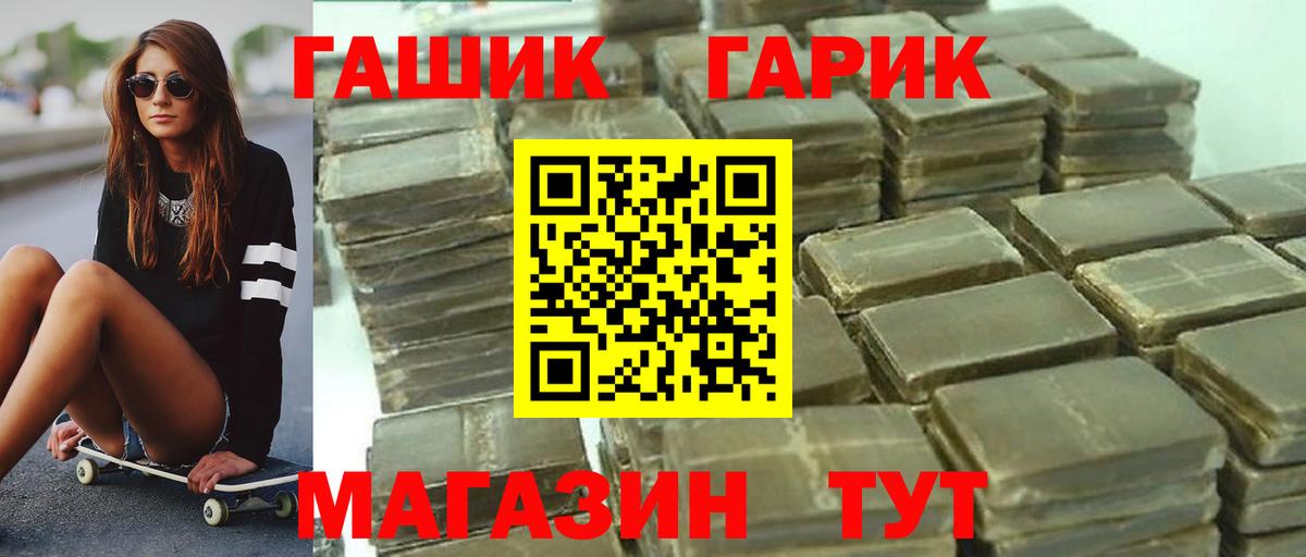 ГАШ VHQ  ГАШ индика сатива  ГАШ  Вход с VPN  Ишимбай 