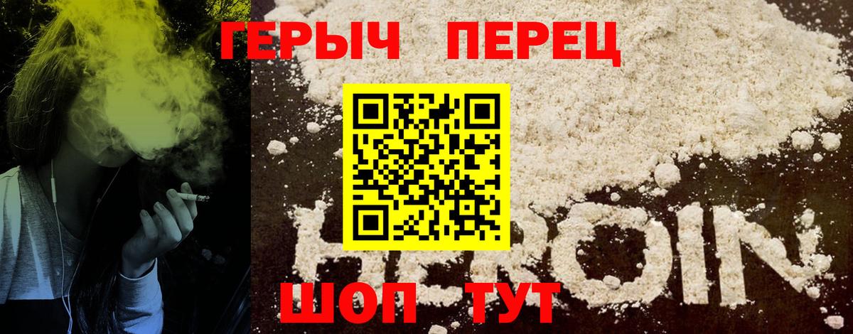 Героин белый  Вход с VPN  Ишимбай 