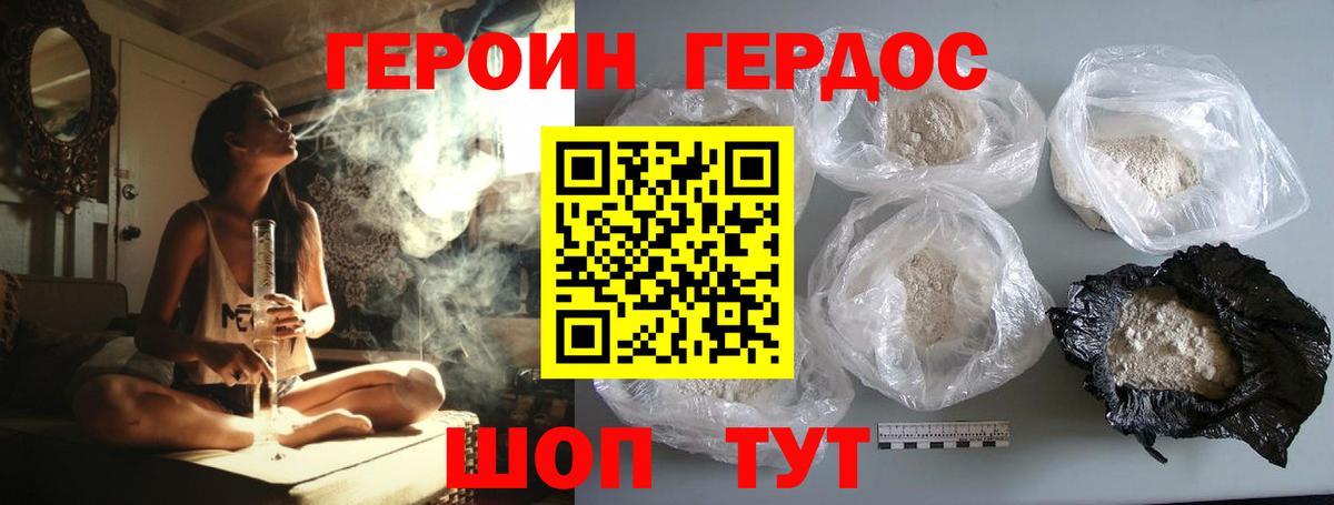 ГЕРОИН VHQ Ишимбай