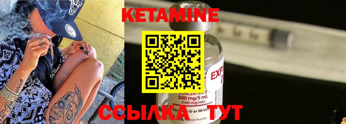 КЕТАМИН ketamine Ишимбай