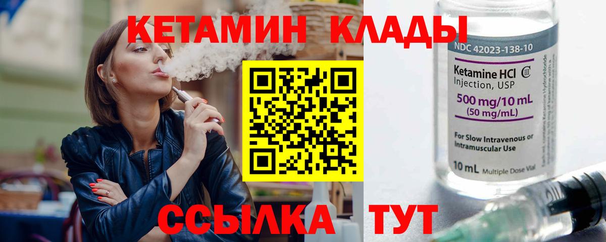 КЕТАМИН ketamine  Вход с VPN  Ишимбай 