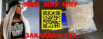 мефедрон мука Краснодар