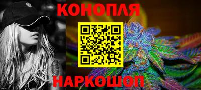 каннабис Краснокаменск