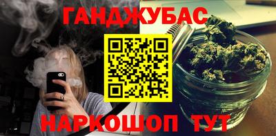 каннабис Краснокаменск