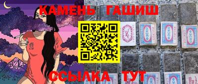 каннабис Краснокаменск