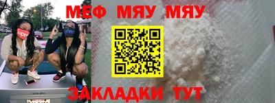 мефедрон мука Краснодар