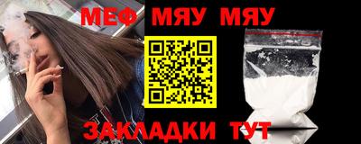мяу мяу мука Краснознаменск