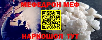 мяу мяу мука Краснознаменск