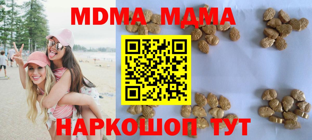 Ишимбай  МДМА Molly  Вход с VPN  MDMA crystal 