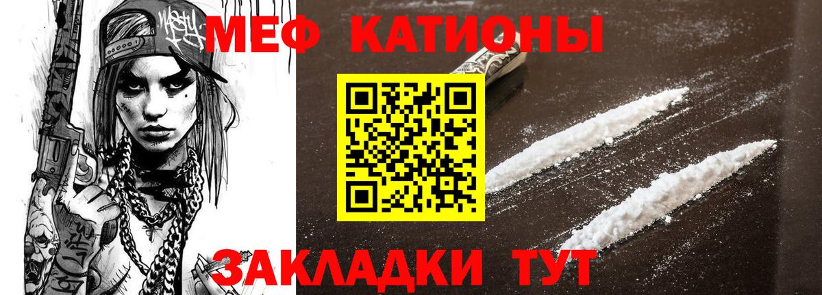 Меф мяу мяу мука Ишимбай