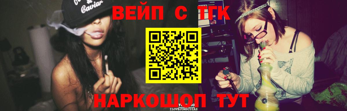 Ишимбай  Дистиллят ТГК вейп  Вход с VPN  Дистиллят ТГК жижа 
